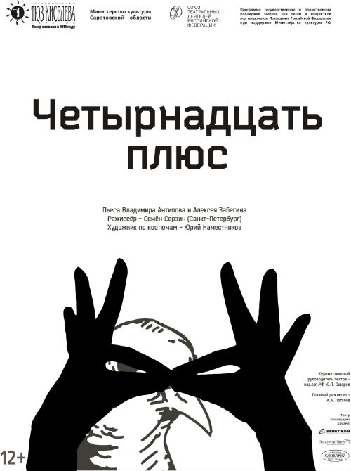 Афиша 14