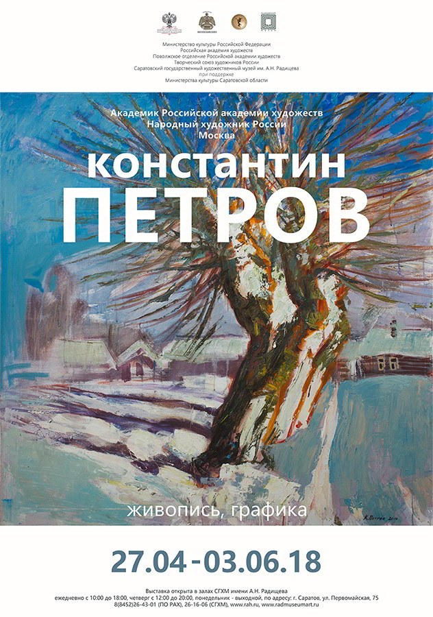 Афиша петров