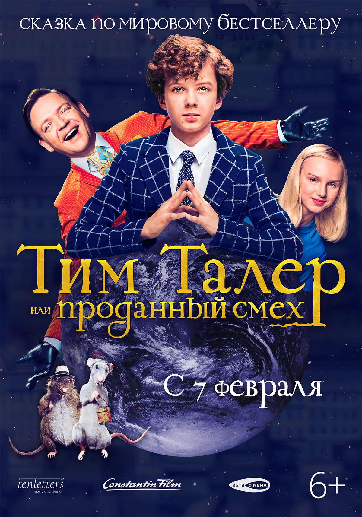 Тим Талер