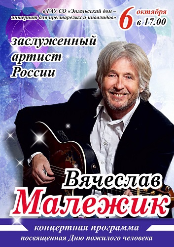 малежик