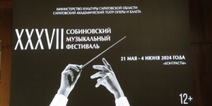 В Саратове на Собиновском фестивале за 100 тысяч посоревнуются вокалисты из России, Южной Кореи и Узбекистана