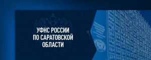 Предприниматели, пострадавшие в результате атак БПЛА, могут применить пониженные ставки по УСН за 2026 год