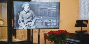 Меценатов культуры чествовали в Радищевском музее