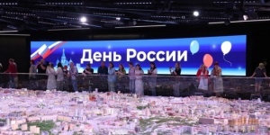 В Саратове на День России проведут концерт на 3 500 человек