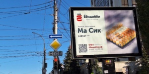 Саратовская мэрия и налоговая требуют от бизнеса убрать вывеску суши "ЁбидоЁби"