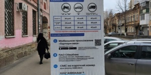 Тот же Росатом, только в профиль - 5 новых парковок для Саратова обустроит компания из Сколково