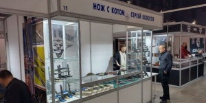 Саратовцы блеснули мастерством на выставке ножей в Москве