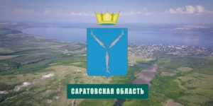 Саратовская область вошла в новый каталог туристических автомобильных маршрутов России