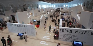 Фестиваль "Интермузей" объединит музейные сообщества России и мира