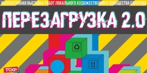 "Склады Рейнеке" откроют сезон коллективной выставкой