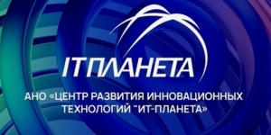 На ИТ-Планете стартовали 20 инновационных конкурсов для инженеров и ИТ-специалистов