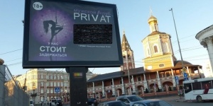 &laquo;Адвертисмент&raquo; опять в суде: что требует бывшая компания дочери Грищенко от мэрии Саратова