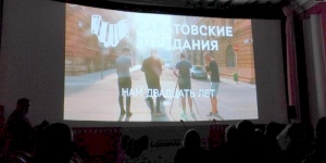 "Саратовские страдания" получат миллион рублей от Минкульта РФ