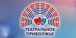 &laquo;Театральное Приволжье&raquo;: Более 300 саратовских художников представили креативные афиши для VII сезона фестиваля