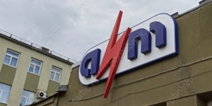 На торги выставлен "Завод автономных источников тока"