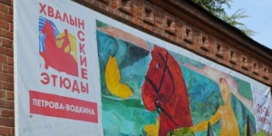 Продолжена  передача муниципальных школ искусств на региональный уровень