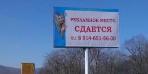 Мэрия Саратова сносит больше 100 билбордов. Из-за трамвайного маршрута №3 их уже лишилось Russ Outdoor
