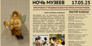 В &laquo;ночь музеев&raquo; для посетителей распахнут двери мастерские Палаты ремесел