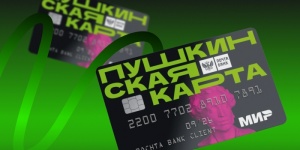Саратовская молодежь выбрала культуру: рекорд &laquo;Пушкинской карты&raquo; на 12 тысяч посещений!