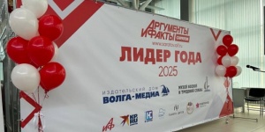 В Саратове наградили победителей конкурса &laquo;Лидер года-2025&raquo;