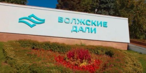 Выставлен на продажу саратовский санаторий &laquo;Волжские дали&raquo;