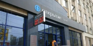 Банки, которые потерял Саратов: начался суд по делу экс-главы банка "Открытие" и его акционеров