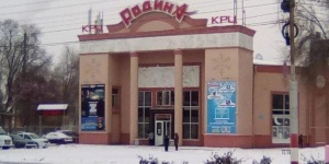 Началась передача кинотеатра "Родина" муниципалитету