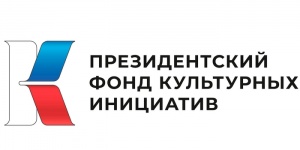 Президентский фонд даст 9 миллионов на культурные проекты в Саратовской области