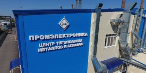 Продукция саратовской &laquo;Промэлектроники&raquo; летит в космос - завод наладил выпуск деталей для плазменных двигателей
