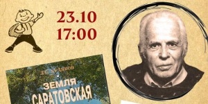 Состоится литературно-краеведческий вечер "Дмитрий Сергеевич Худяков...